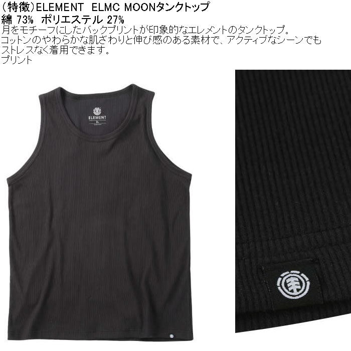 大きいサイズ メンズ ELEMENT ELMC MOON タンクトップ（メーカー取寄）綿 ポリ エレメント 3L 4L 5L 6L | ELEMENT | 07