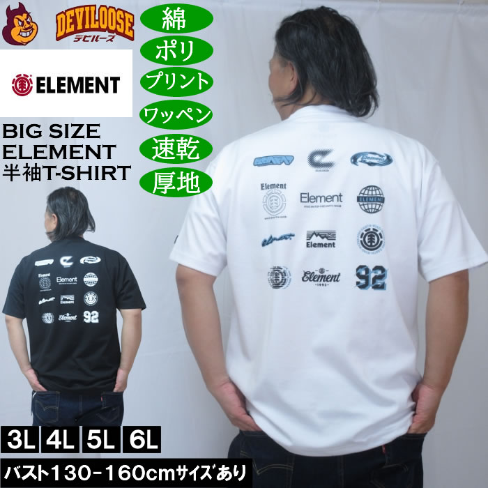 大きいサイズ メンズ ELEMENT DRY&HEAVY AUTHENTIC ドライ 半袖 Tシャツ（メーカー取寄）綿 コットン ポリ 速乾 厚地 エレメント 3L 4L 5L 6L | ELEMENT