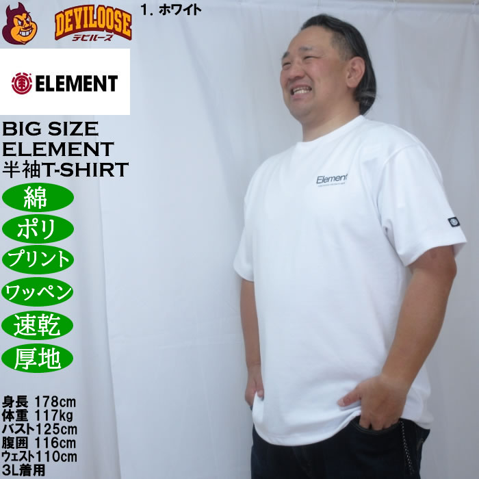 大きいサイズ メンズ ELEMENT DRY&HEAVY AUTHENTIC ドライ 半袖 Tシャツ（メーカー取寄）綿 コットン ポリ 速乾 厚地 エレメント 3L 4L 5L 6L | ELEMENT | 10