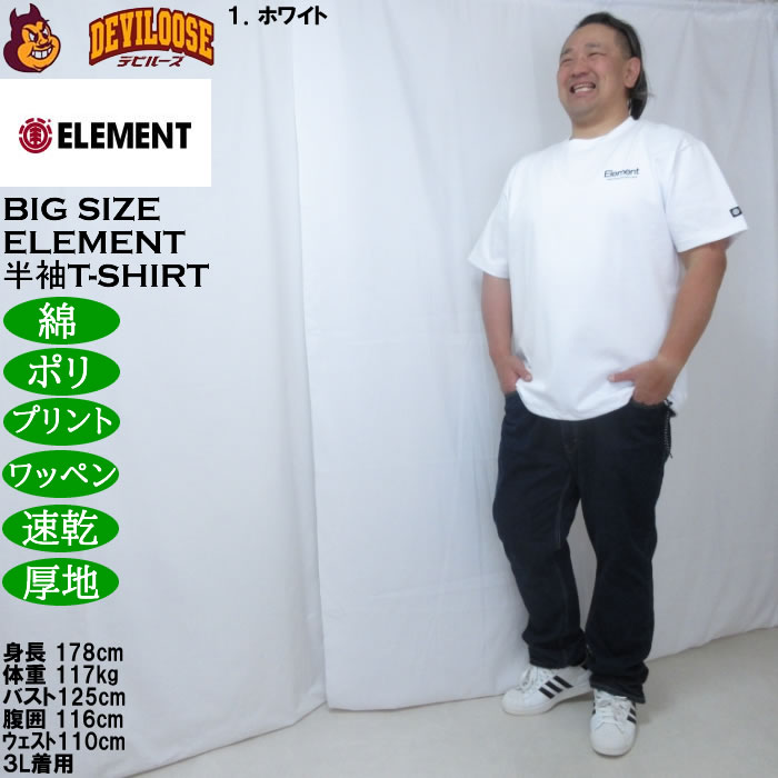 大きいサイズ メンズ ELEMENT DRY&HEAVY AUTHENTIC ドライ 半袖 Tシャツ（メーカー取寄）綿 コットン ポリ 速乾 厚地 エレメント 3L 4L 5L 6L | ELEMENT | 12