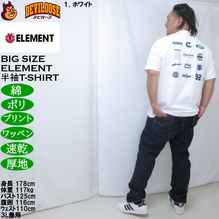 大きいサイズ メンズ ELEMENT DRY&HEAVY AUTHENTIC ドライ 半袖 Tシャツ（メーカー取寄）綿 コットン ポリ 速乾 厚地 エレメント 3L 4L 5L 6L | ELEMENT | 13