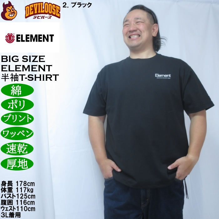 大きいサイズ メンズ ELEMENT DRY&HEAVY AUTHENTIC ドライ 半袖 Tシャツ（メーカー取寄）綿 コットン ポリ 速乾 厚地 エレメント 3L 4L 5L 6L | ELEMENT | 14