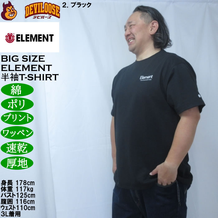 大きいサイズ メンズ ELEMENT DRY&HEAVY AUTHENTIC ドライ 半袖 Tシャツ（メーカー取寄）綿 コットン ポリ 速乾 厚地 エレメント 3L 4L 5L 6L | ELEMENT | 15
