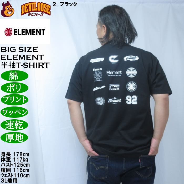 大きいサイズ メンズ ELEMENT DRY&HEAVY AUTHENTIC ドライ 半袖 Tシャツ（メーカー取寄）綿 コットン ポリ 速乾 厚地 エレメント 3L 4L 5L 6L | ELEMENT | 16
