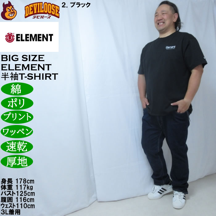 大きいサイズ メンズ ELEMENT DRY&HEAVY AUTHENTIC ドライ 半袖 Tシャツ（メーカー取寄）綿 コットン ポリ 速乾 厚地 エレメント 3L 4L 5L 6L | ELEMENT | 17