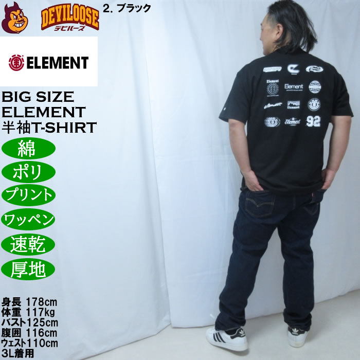 大きいサイズ メンズ ELEMENT DRY&HEAVY AUTHENTIC ドライ 半袖 Tシャツ（メーカー取寄）綿 コットン ポリ 速乾 厚地 エレメント 3L 4L 5L 6L | ELEMENT | 18