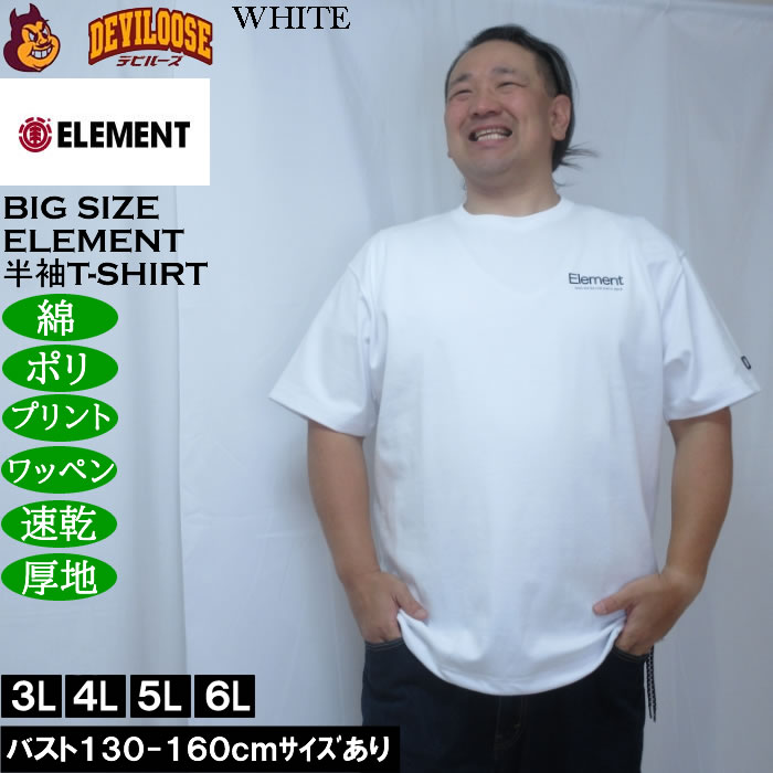 大きいサイズ メンズ ELEMENT DRY&HEAVY AUTHENTIC ドライ 半袖 Tシャツ（メーカー取寄）綿 コットン ポリ 速乾 厚地 エレメント 3L 4L 5L 6L | ELEMENT | 03
