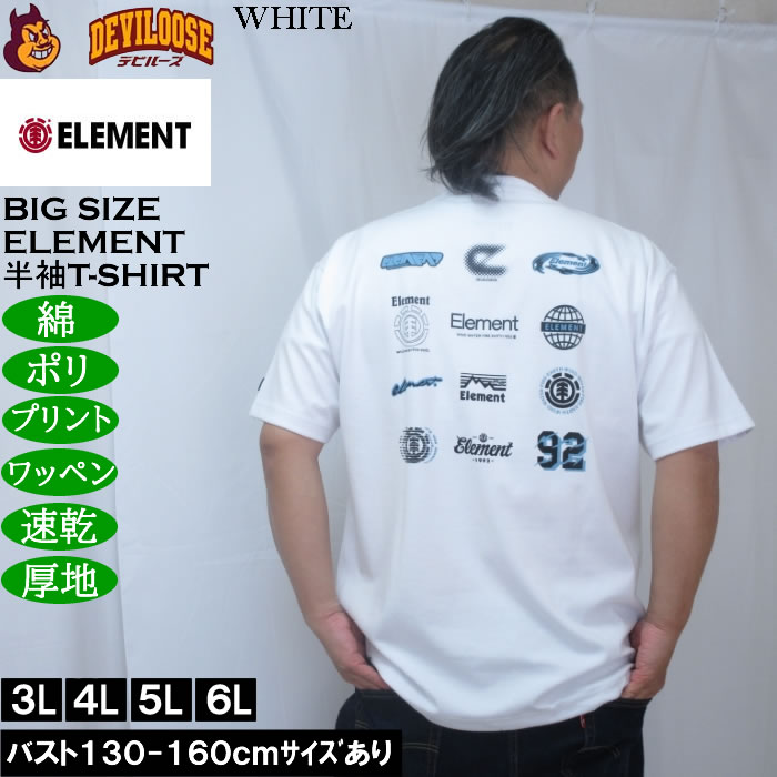 大きいサイズ メンズ ELEMENT DRY&HEAVY AUTHENTIC ドライ 半袖 Tシャツ（メーカー取寄）綿 コットン ポリ 速乾 厚地 エレメント 3L 4L 5L 6L | ELEMENT | 01