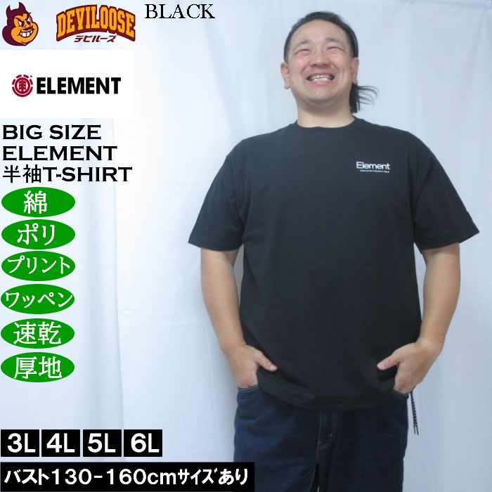 大きいサイズ メンズ ELEMENT DRY&HEAVY AUTHENTIC ドライ 半袖 Tシャツ（メーカー取寄）綿 コットン ポリ 速乾 厚地 エレメント 3L 4L 5L 6L | ELEMENT | 04