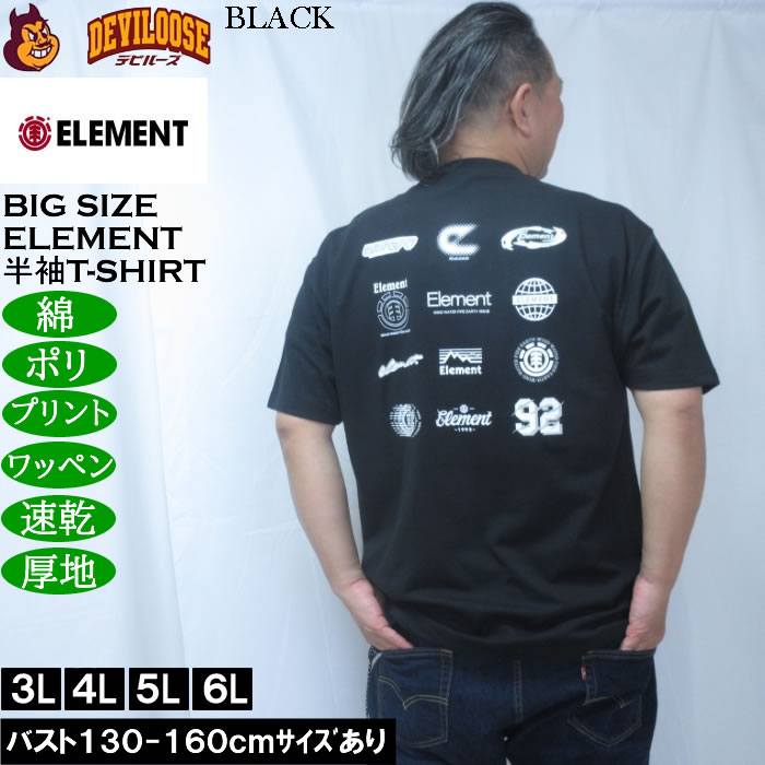 大きいサイズ メンズ ELEMENT DRY&HEAVY AUTHENTIC ドライ 半袖 Tシャツ（メーカー取寄）綿 コットン ポリ 速乾 厚地 エレメント 3L 4L 5L 6L | ELEMENT | 02
