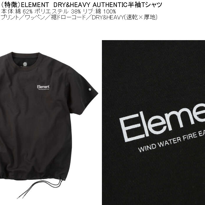 大きいサイズ メンズ ELEMENT DRY&HEAVY AUTHENTIC ドライ 半袖 Tシャツ（メーカー取寄）綿 コットン ポリ 速乾 厚地 エレメント 3L 4L 5L 6L | ELEMENT | 08