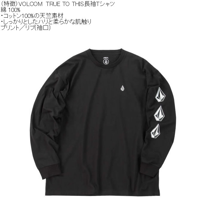 大きいサイズ メンズ VOLCOM TRUE-TO-THIS 綿 コットン 長袖Tシャツ（メーカー取寄）ボルコム 3L 4L 5L 6L プリント | VOLCOM | 11