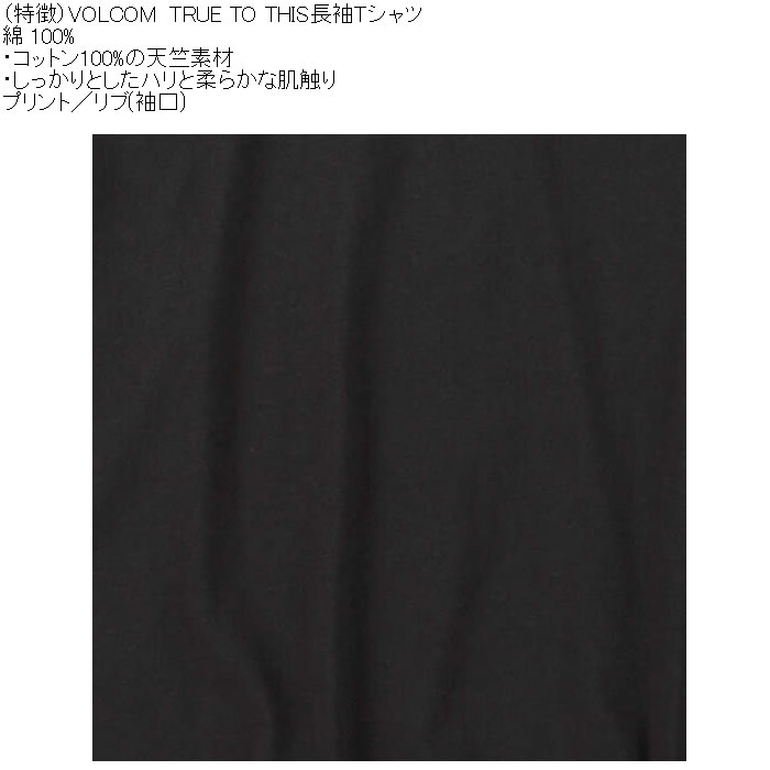 大きいサイズ メンズ VOLCOM TRUE-TO-THIS 綿 コットン 長袖Tシャツ（メーカー取寄）ボルコム 3L 4L 5L 6L プリント | VOLCOM | 12