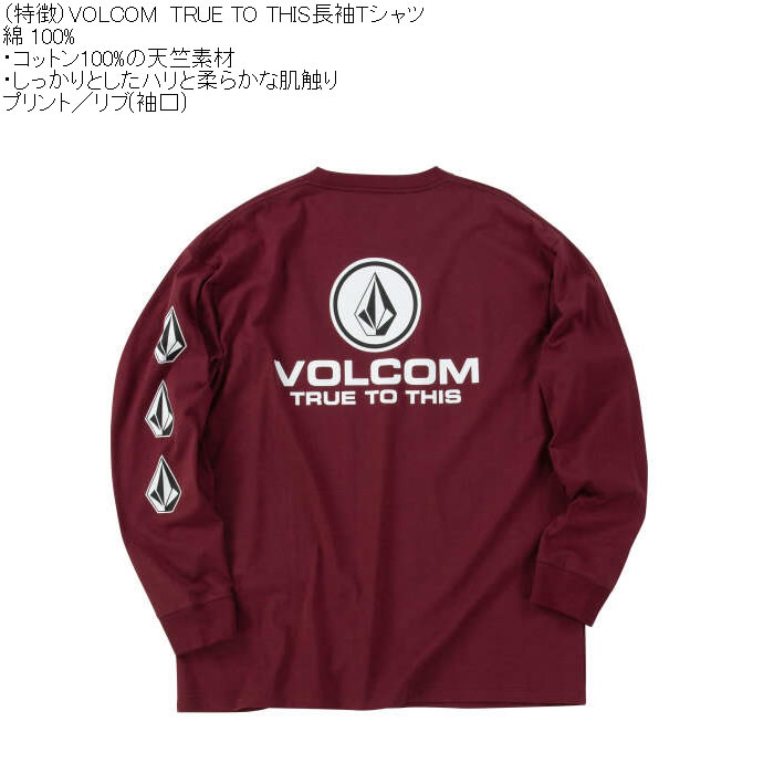 大きいサイズ メンズ VOLCOM TRUE-TO-THIS 綿 コットン 長袖Tシャツ（メーカー取寄）ボルコム 3L 4L 5L 6L プリント | VOLCOM | 05