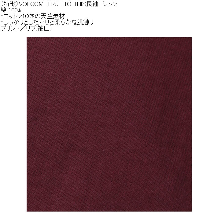 大きいサイズ メンズ VOLCOM TRUE-TO-THIS 綿 コットン 長袖Tシャツ（メーカー取寄）ボルコム 3L 4L 5L 6L プリント | VOLCOM | 07