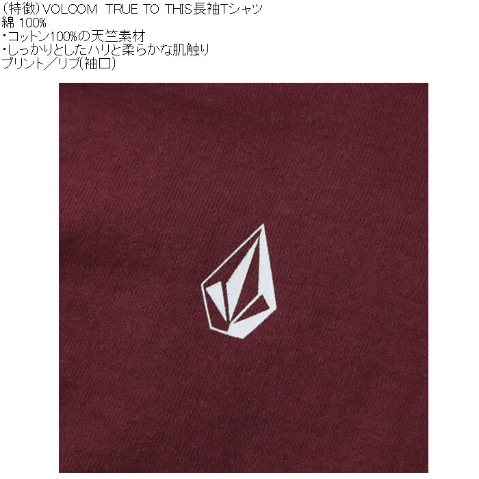 大きいサイズ メンズ VOLCOM TRUE-TO-THIS 綿 コットン 長袖Tシャツ（メーカー取寄）ボルコム 3L 4L 5L 6L プリント | VOLCOM | 08
