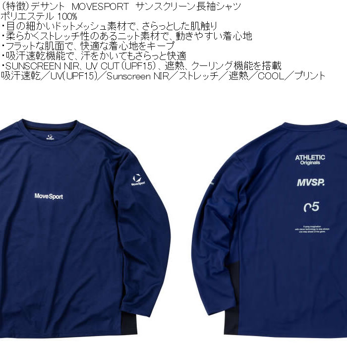 大きいサイズ メンズ MOVESPORT サンスクリーン DRY ドライ ストレッチ 長袖シャツ（メーカー取寄）吸汗速乾 遮熱 冷感 デサント ムーブスポーツ 3L 4L 5L 6L | MOVESPORT | 10