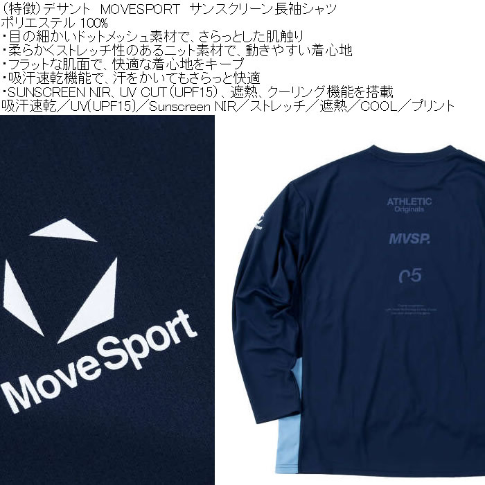 大きいサイズ メンズ MOVESPORT サンスクリーン DRY ドライ ストレッチ 長袖シャツ（メーカー取寄）吸汗速乾 遮熱 冷感 デサント ムーブスポーツ 3L 4L 5L 6L | MOVESPORT | 06