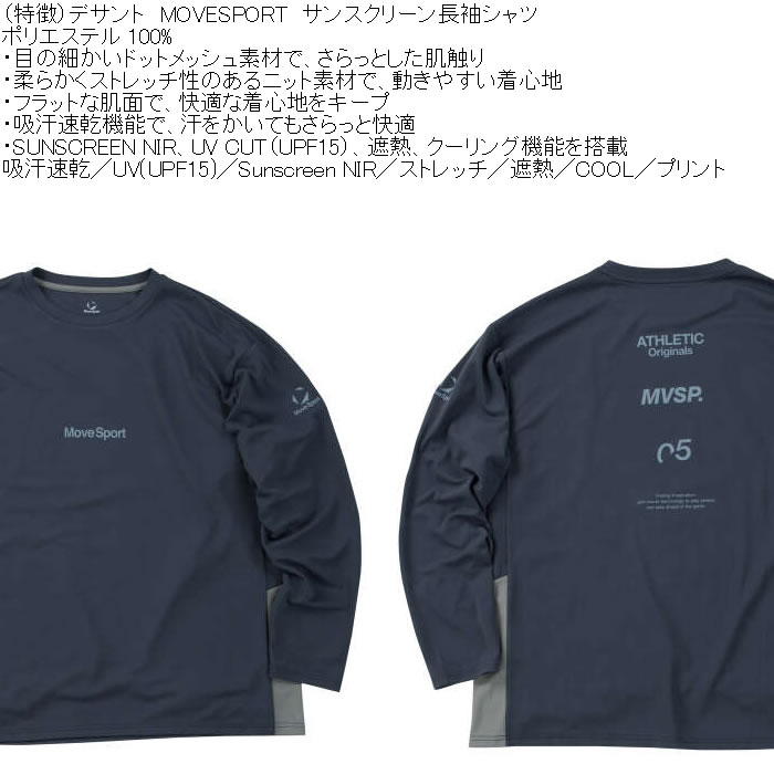 大きいサイズ メンズ MOVESPORT サンスクリーン DRY ドライ ストレッチ 長袖シャツ（メーカー取寄）吸汗速乾 遮熱 冷感 デサント ムーブスポーツ 3L 4L 5L 6L | MOVESPORT | 08
