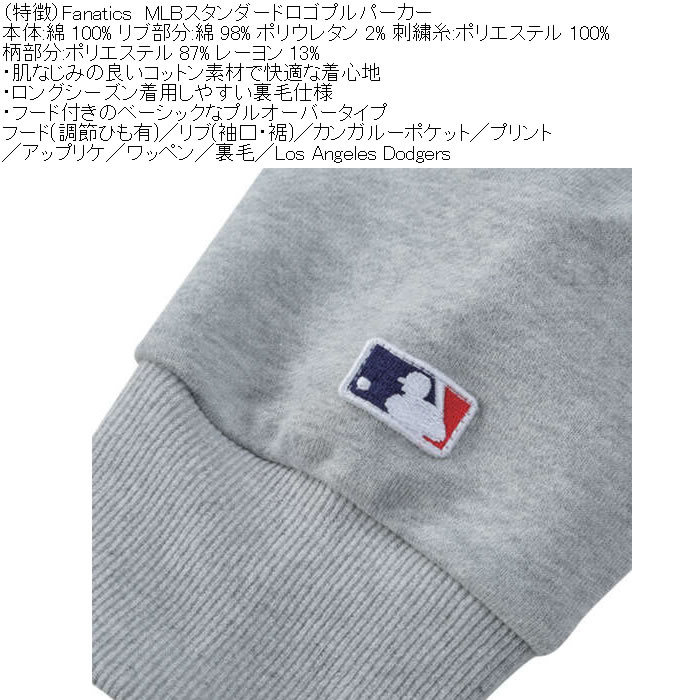 大きいサイズ メンズ Fanatics MLB 綿 コットン スタンダード ロゴ プルパーカー（メーカー取寄）裏毛 かぶり プリント ファナティクス 3L 4L 5L 6L | Fanatics | 09