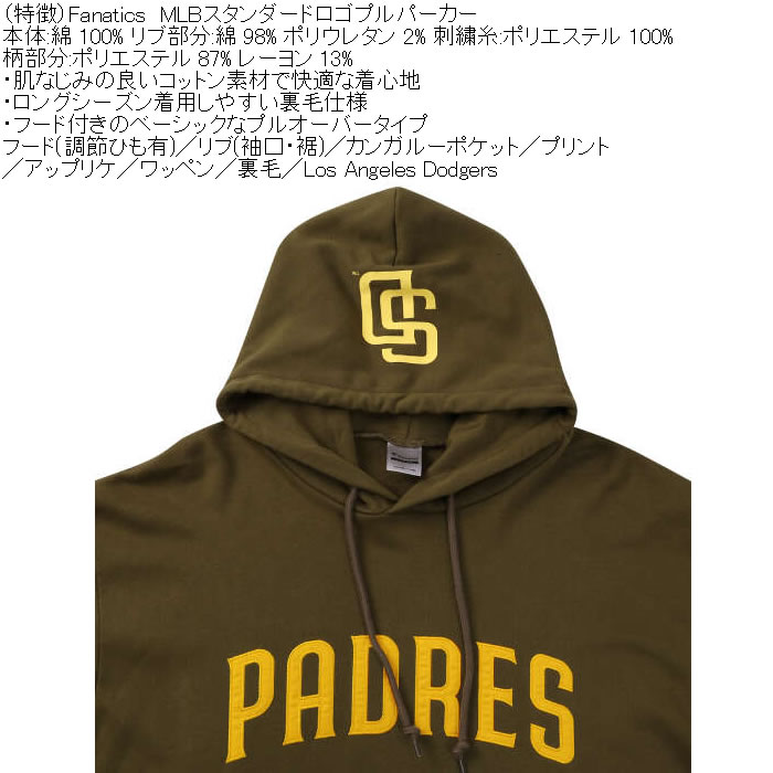 大きいサイズ メンズ Fanatics MLB 綿 コットン スタンダード ロゴ プルパーカー（メーカー取寄）裏毛 かぶり プリント ファナティクス 3L 4L 5L 6L | Fanatics | 12