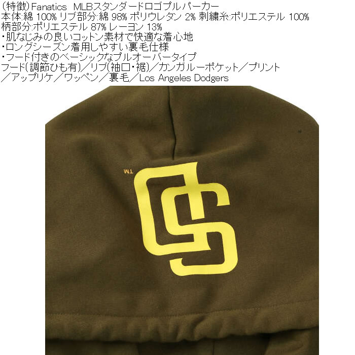 大きいサイズ メンズ Fanatics MLB 綿 コットン スタンダード ロゴ プルパーカー（メーカー取寄）裏毛 かぶり プリント ファナティクス 3L 4L 5L 6L | Fanatics | 13