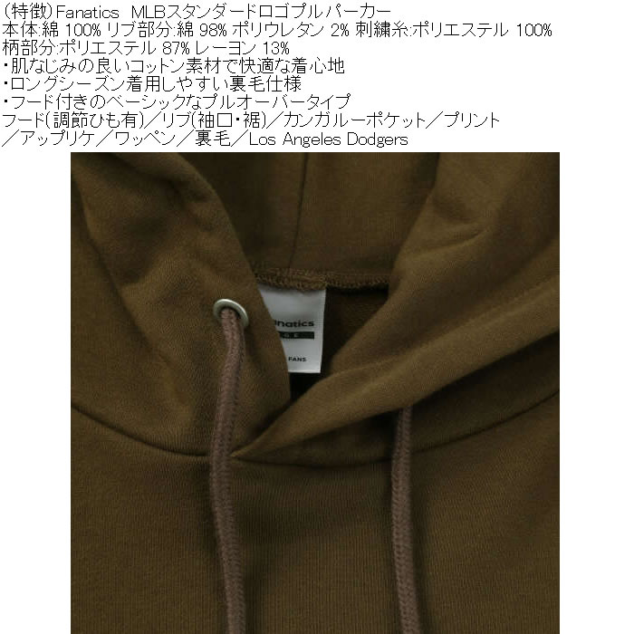 大きいサイズ メンズ Fanatics MLB 綿 コットン スタンダード ロゴ プルパーカー（メーカー取寄）裏毛 かぶり プリント ファナティクス 3L 4L 5L 6L | Fanatics | 14