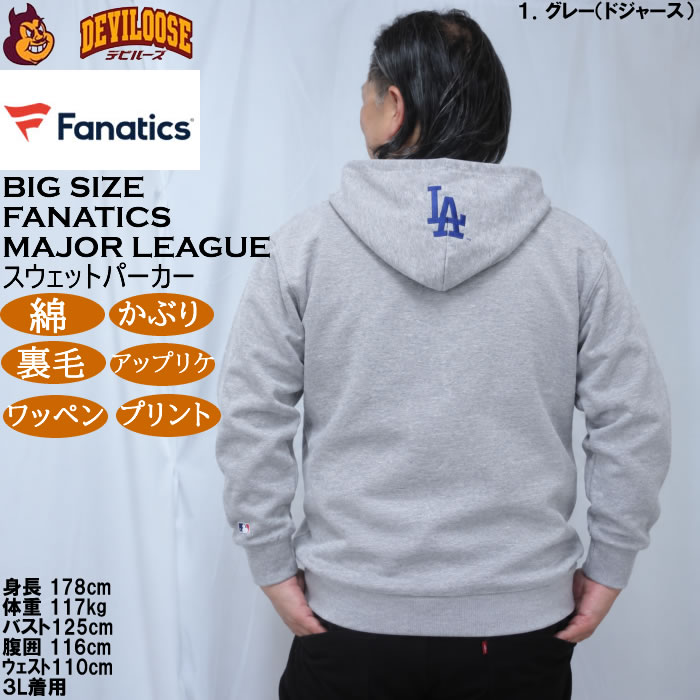 大きいサイズ メンズ Fanatics MLB 綿 コットン スタンダード ロゴ プルパーカー（メーカー取寄）裏毛 かぶり プリント ファナティクス 3L 4L 5L 6L | Fanatics | 16