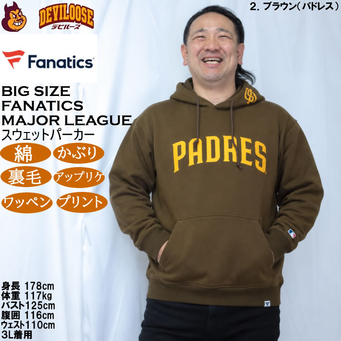 大きいサイズ メンズ Fanatics MLB 綿 コットン スタンダード ロゴ プルパーカー（メーカー取寄）裏毛 かぶり プリント ファナティクス 3L 4L 5L 6L | Fanatics | 17
