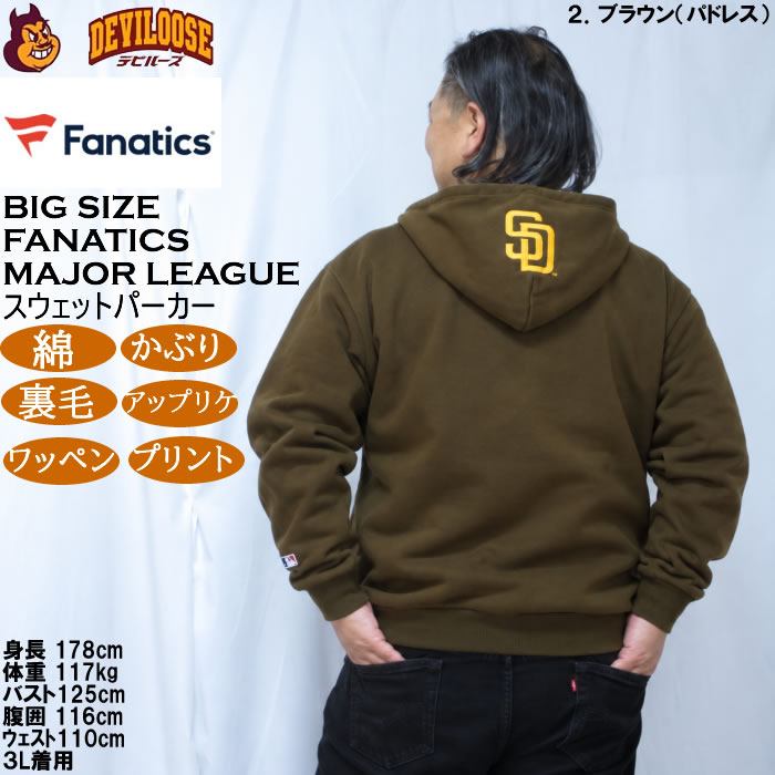 大きいサイズ メンズ Fanatics MLB 綿 コットン スタンダード ロゴ プルパーカー（メーカー取寄）裏毛 かぶり プリント ファナティクス 3L 4L 5L 6L | Fanatics | 18