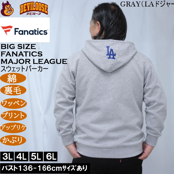 大きいサイズ メンズ Fanatics MLB 綿 コットン スタンダード ロゴ プルパーカー（メーカー取寄）裏毛 かぶり プリント ファナティクス 3L 4L 5L 6L | Fanatics | 03