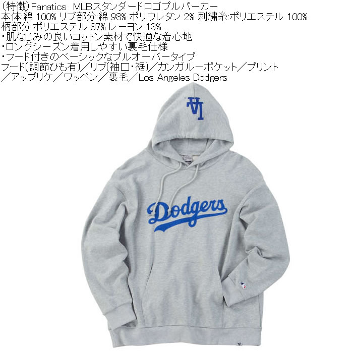 大きいサイズ メンズ Fanatics MLB 綿 コットン スタンダード ロゴ プルパーカー（メーカー取寄）裏毛 かぶり プリント ファナティクス 3L 4L 5L 6L | Fanatics | 05