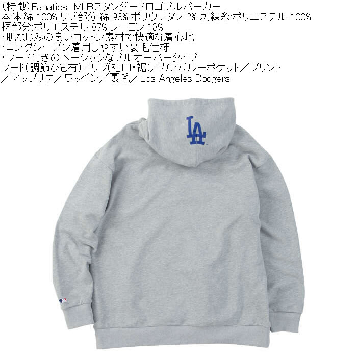 大きいサイズ メンズ Fanatics MLB 綿 コットン スタンダード ロゴ プルパーカー（メーカー取寄）裏毛 かぶり プリント ファナティクス 3L 4L 5L 6L | Fanatics | 06