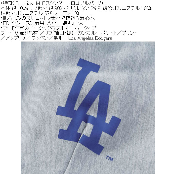 大きいサイズ メンズ Fanatics MLB 綿 コットン スタンダード ロゴ プルパーカー（メーカー取寄）裏毛 かぶり プリント ファナティクス 3L 4L 5L 6L | Fanatics | 08