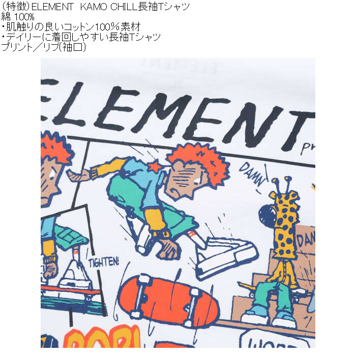 大きいサイズ メンズ ELEMENT KAMO CHILL 長袖 Tシャツ（メーカー取寄）綿 コットン プリント リブ エレメント 3L 4L 5L 6L | ELEMENT | 09