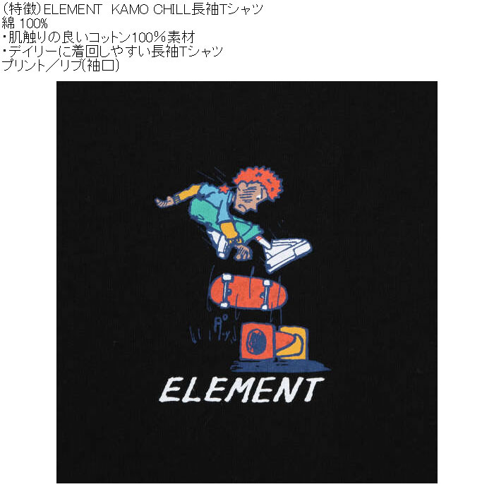 大きいサイズ メンズ ELEMENT KAMO CHILL 長袖 Tシャツ（メーカー取寄）綿 コットン プリント リブ エレメント 3L 4L 5L 6L | ELEMENT | 13