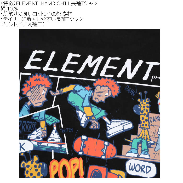 大きいサイズ メンズ ELEMENT KAMO CHILL 長袖 Tシャツ（メーカー取寄）綿 コットン プリント リブ エレメント 3L 4L 5L 6L | ELEMENT | 14