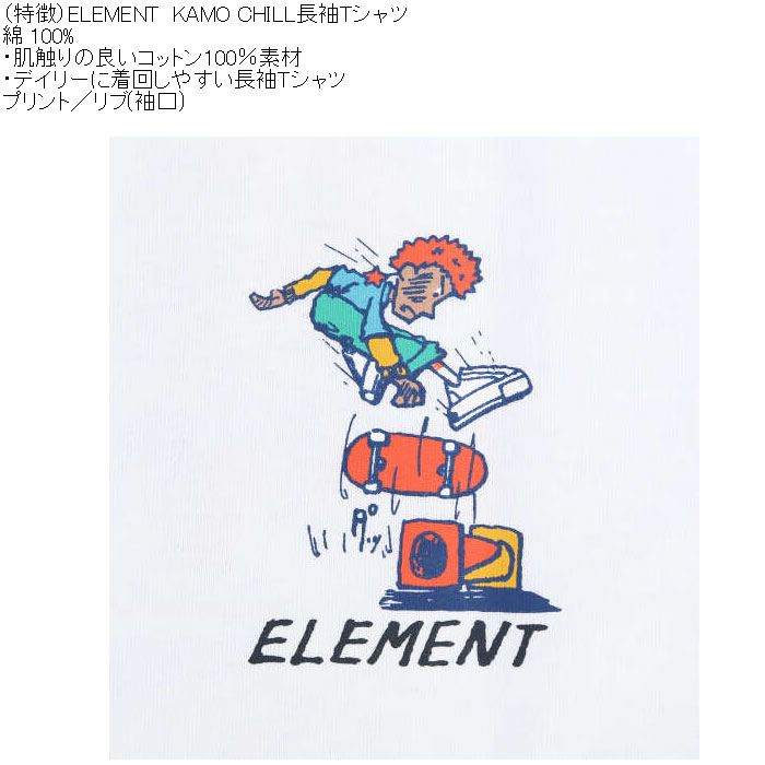 大きいサイズ メンズ ELEMENT KAMO CHILL 長袖 Tシャツ（メーカー取寄）綿 コットン プリント リブ エレメント 3L 4L 5L 6L | ELEMENT | 08