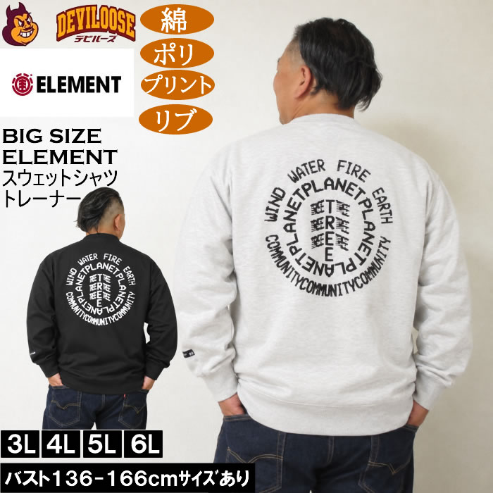 大きいサイズ メンズ ELEMENT W-KNIT DIGIT クルー スウェットシャツ（メーカー取寄）ポリ 綿 プリント リブ トレーナー エレメント 3L 4L 5L 6L | ELEMENT