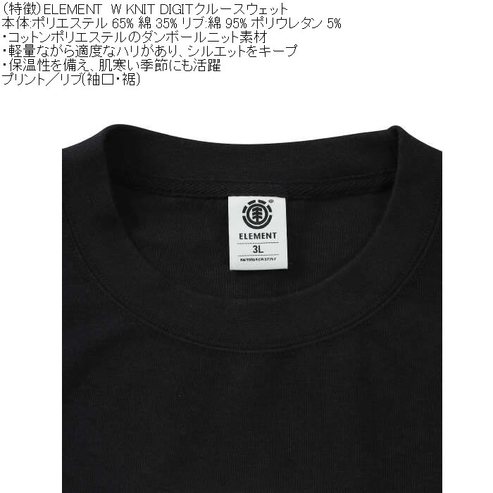 大きいサイズ メンズ ELEMENT W-KNIT DIGIT クルー スウェットシャツ（メーカー取寄）ポリ 綿 プリント リブ トレーナー エレメント 3L 4L 5L 6L | ELEMENT | 12