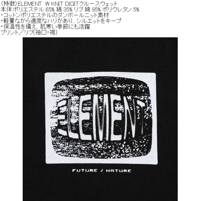 大きいサイズ メンズ ELEMENT W-KNIT DIGIT クルー スウェットシャツ（メーカー取寄）ポリ 綿 プリント リブ トレーナー エレメント 3L 4L 5L 6L | ELEMENT | 13