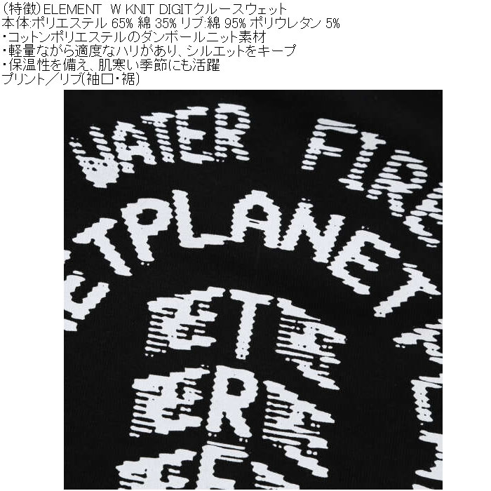 大きいサイズ メンズ ELEMENT W-KNIT DIGIT クルー スウェットシャツ（メーカー取寄）ポリ 綿 プリント リブ トレーナー エレメント 3L 4L 5L 6L | ELEMENT | 14