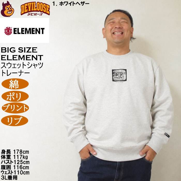 大きいサイズ メンズ ELEMENT W-KNIT DIGIT クルー スウェットシャツ（メーカー取寄）ポリ 綿 プリント リブ トレーナー エレメント 3L 4L 5L 6L | ELEMENT | 15