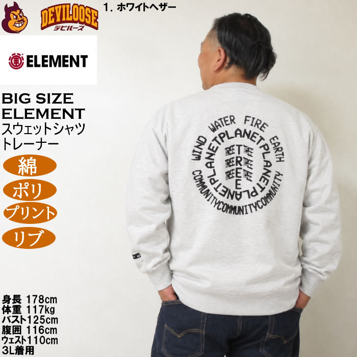 大きいサイズ メンズ ELEMENT W-KNIT DIGIT クルー スウェットシャツ（メーカー取寄）ポリ 綿 プリント リブ トレーナー エレメント 3L 4L 5L 6L | ELEMENT | 16