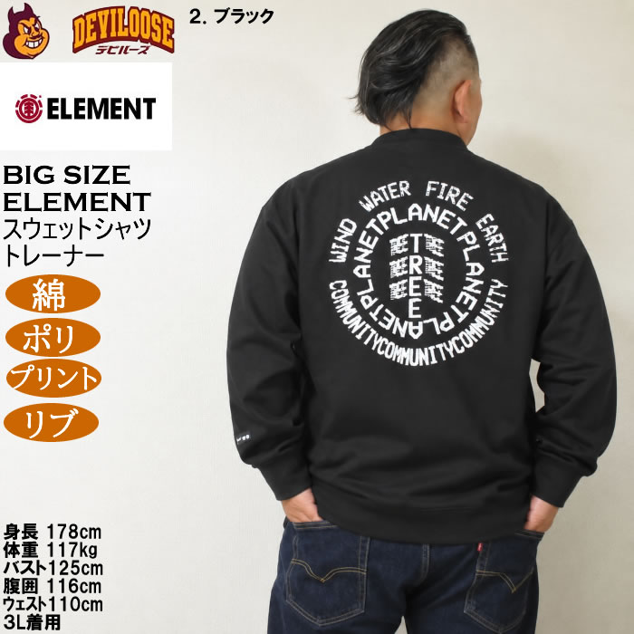 大きいサイズ メンズ ELEMENT W-KNIT DIGIT クルー スウェットシャツ（メーカー取寄）ポリ 綿 プリント リブ トレーナー エレメント 3L 4L 5L 6L | ELEMENT | 17