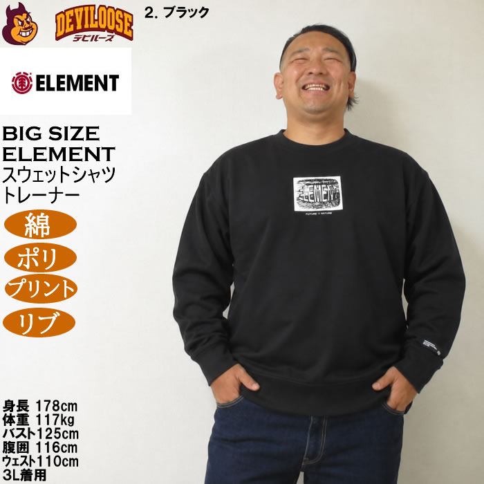大きいサイズ メンズ ELEMENT W-KNIT DIGIT クルー スウェットシャツ（メーカー取寄）ポリ 綿 プリント リブ トレーナー エレメント 3L 4L 5L 6L | ELEMENT | 18