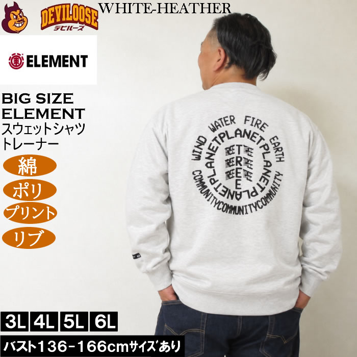 大きいサイズ メンズ ELEMENT W-KNIT DIGIT クルー スウェットシャツ（メーカー取寄）ポリ 綿 プリント リブ トレーナー エレメント 3L 4L 5L 6L | ELEMENT | 01