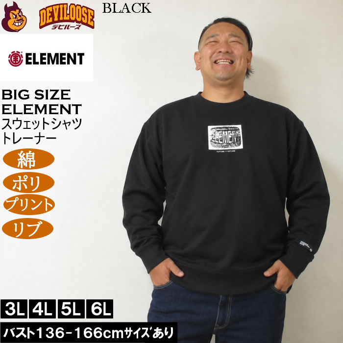 大きいサイズ メンズ ELEMENT W-KNIT DIGIT クルー スウェットシャツ（メーカー取寄）ポリ 綿 プリント リブ トレーナー エレメント 3L 4L 5L 6L | ELEMENT | 04