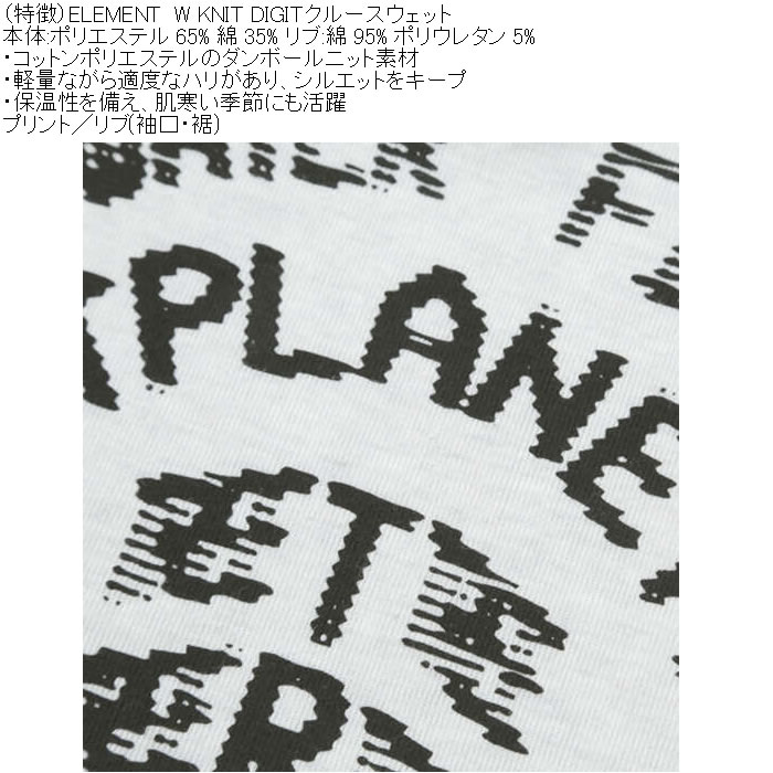 大きいサイズ メンズ ELEMENT W-KNIT DIGIT クルー スウェットシャツ（メーカー取寄）ポリ 綿 プリント リブ トレーナー エレメント 3L 4L 5L 6L | ELEMENT | 08