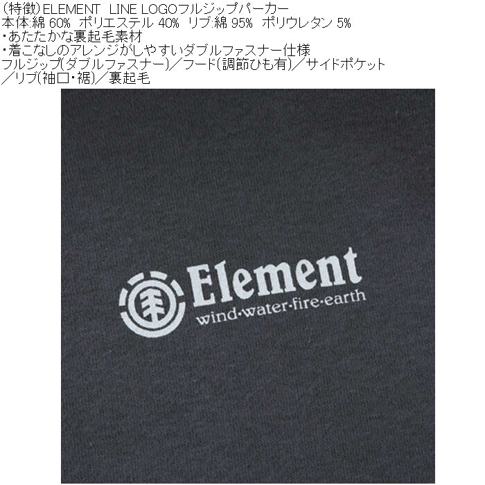 大きいサイズ メンズ ELEMENT LINE LOGO フル ジップ パーカー（メーカー取寄）綿 ポリ 裏起毛 エレメント 3L 4L 5L 6L | ELEMENT | 09